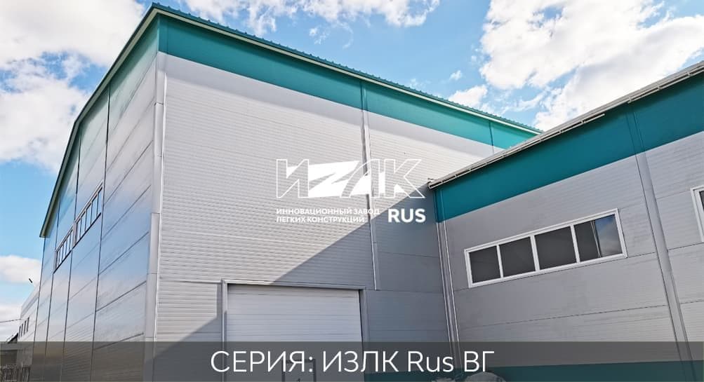 Строительство коровников на 200 голов ВГ-350.2016 / 24 X 30